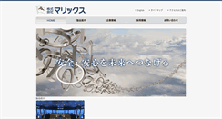 Desktop Screenshot of marix.co.jp