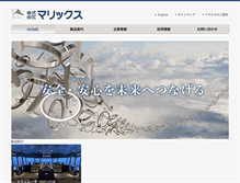 Tablet Screenshot of marix.co.jp